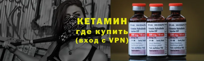 КЕТАМИН ketamine  Белинский 